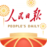 人民日报+