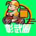 优惠买单店员