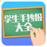 学生手机