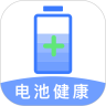 电池健康管家
