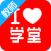 爱学堂在线HD