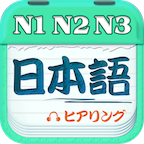 日语考试题库