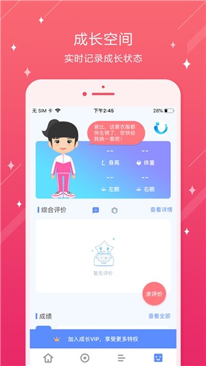 苏州工业园区莲花学校截图