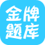 初级护师搜题库