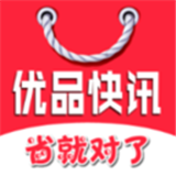 优品快报