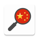 Handy Construction Calculators(工程计算器)