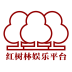 红树林娱乐平台