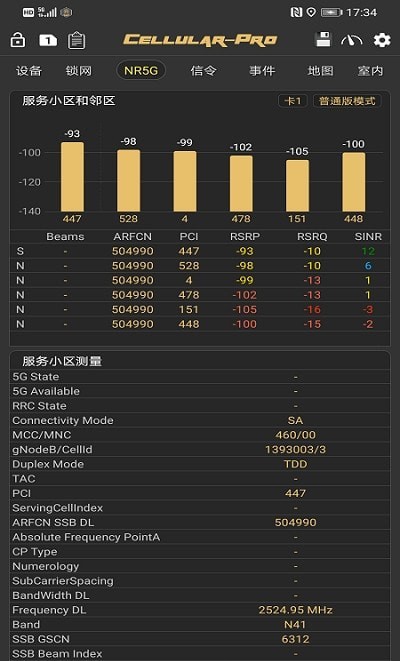 CellularPro截图