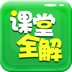 初中课程