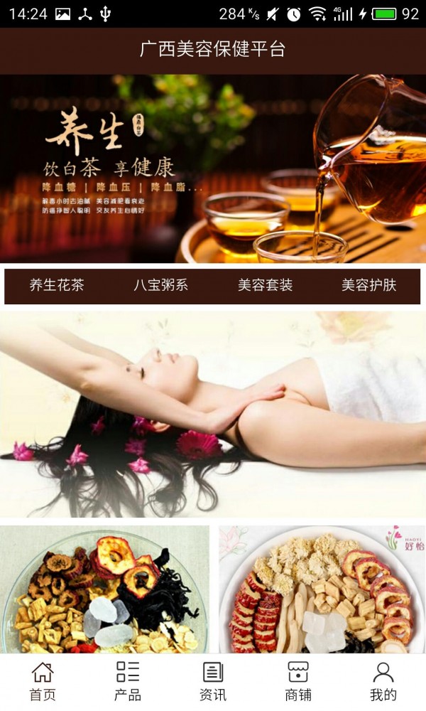 广西美食攻略截图
