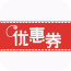 多多优惠