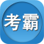 一级注册结构工程师总题库