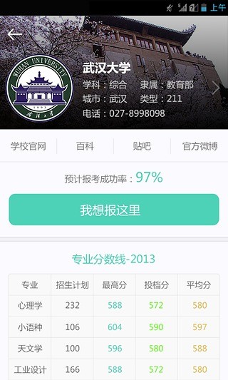 我要上折扣截图