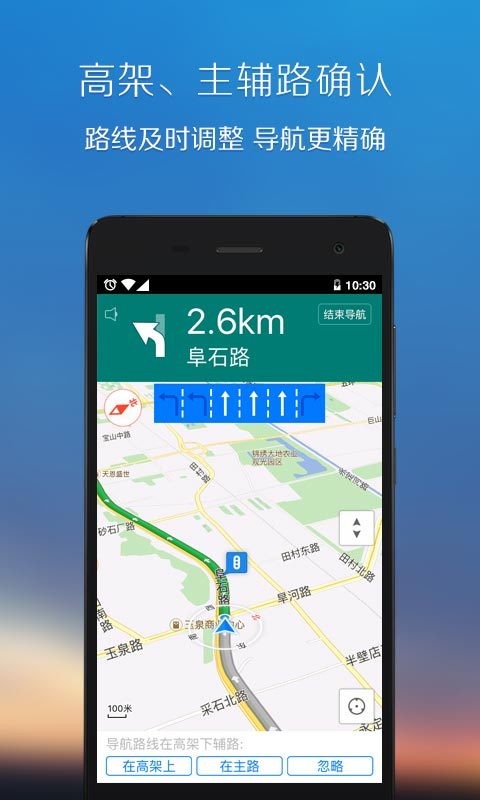 手机电池温度管家截图