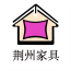 荆州家居