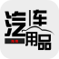 海南汽配城