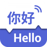 出国翻译官