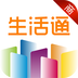 生活通社区管理
