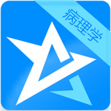 病理学试题及答案