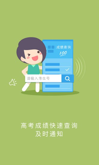 江西省教育考试院截图