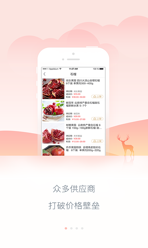 棉花糖校园截图