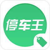 停车王管理