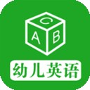 幼儿英语乐园