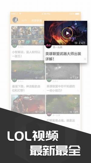 LoLo Remote截图