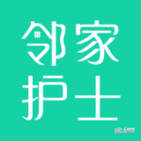 邻家护理