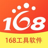 168折扣