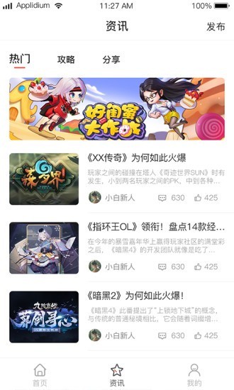 666小游戏截图