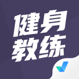 健身教练助手