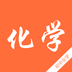 初中化学