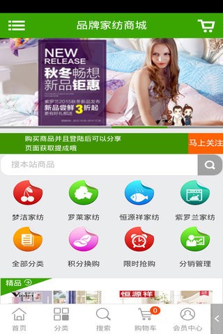 品牌家具商城截图