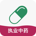 执业中药师视频
