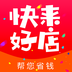 快来好运物流