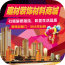建材装饰世界
