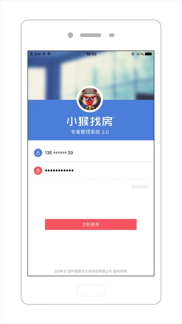 小猴找房截图