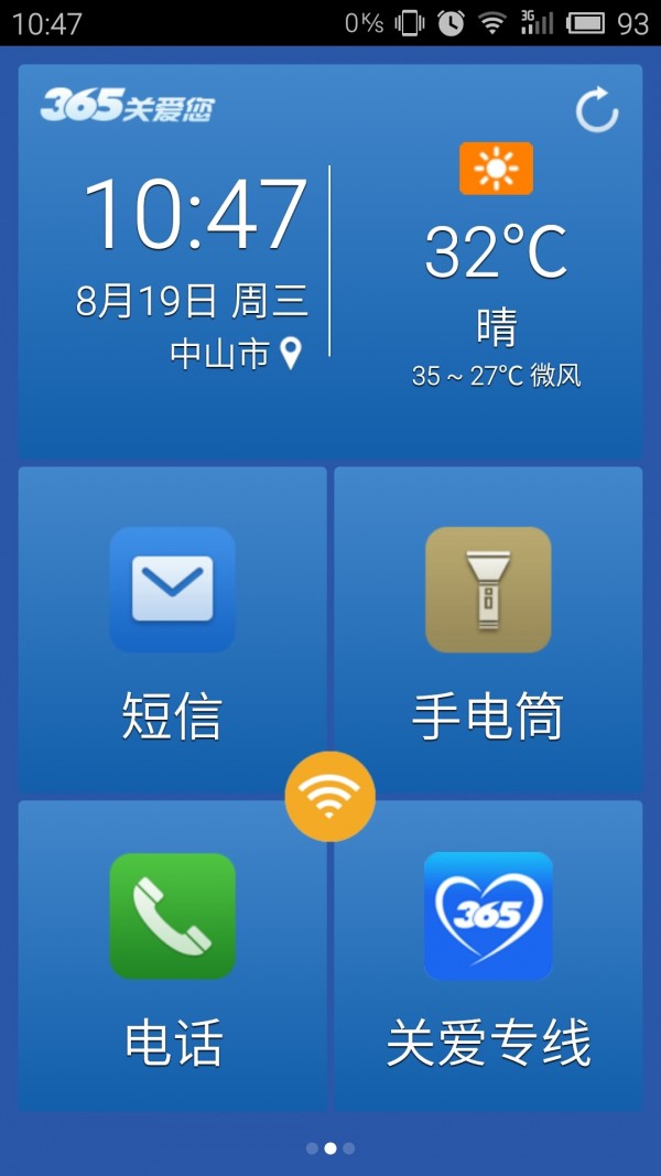 365夜故事 爷爷变成了幽灵截图