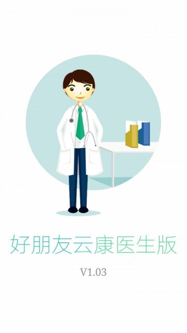 好朋友Holter截图