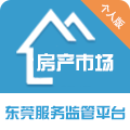 东莞房产网