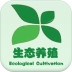 生态养殖网