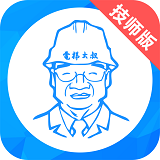 电梯大叔BOSS端