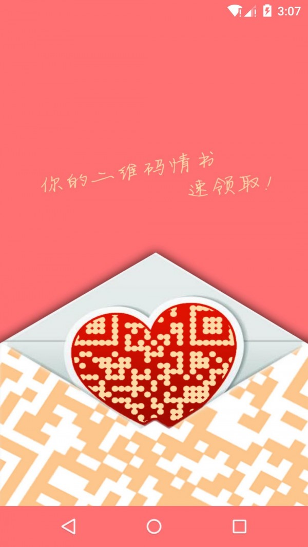 二维码编辑器截图