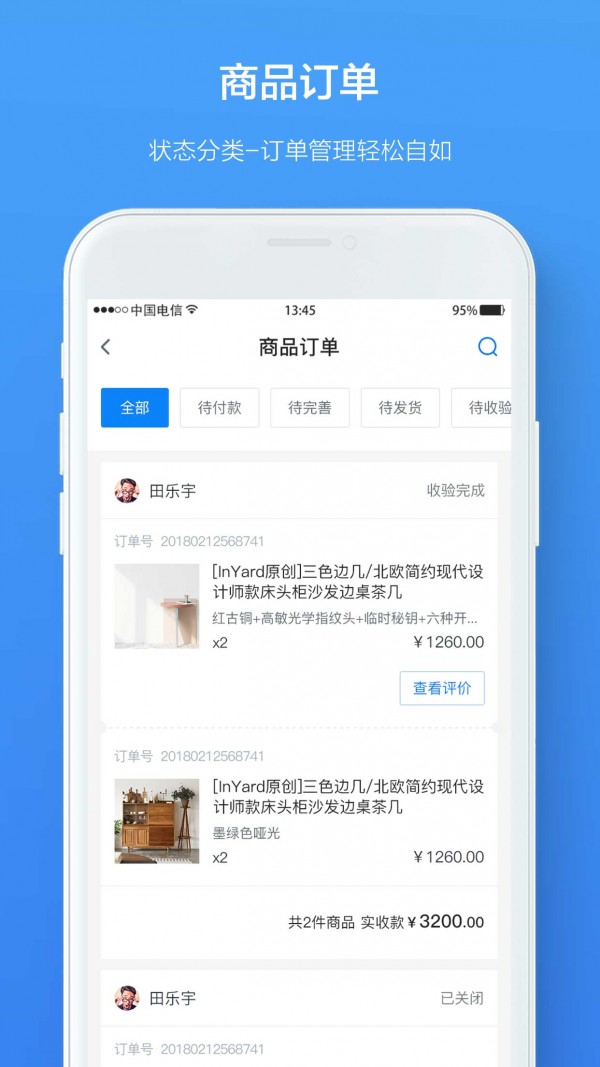 庭好的材料商截图