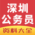 深圳公交卡充值