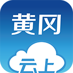 云上黄州