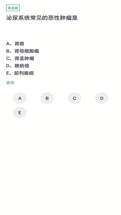 护理学职称考试截图