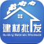 建材批发