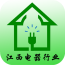 江西电器平台